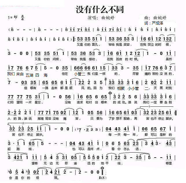 《没有什么不同》