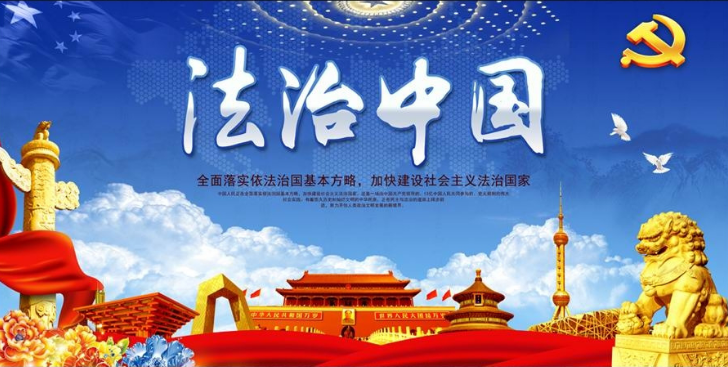 走中国特色社会主义法治道路更好推进中国特色社会主义法治体系建设