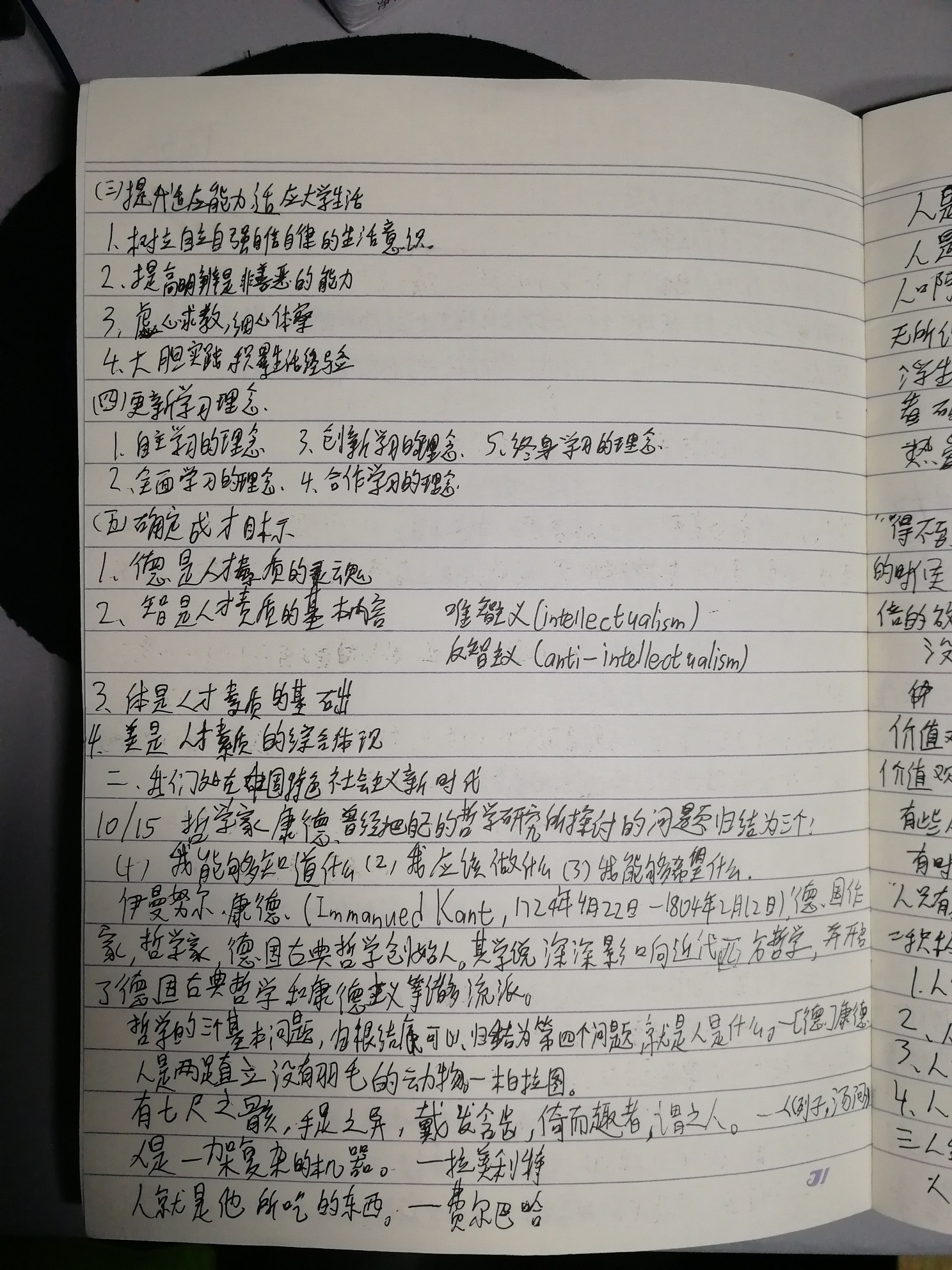 易班优课刷课教程下载(易班优课课程是必须看完吗)