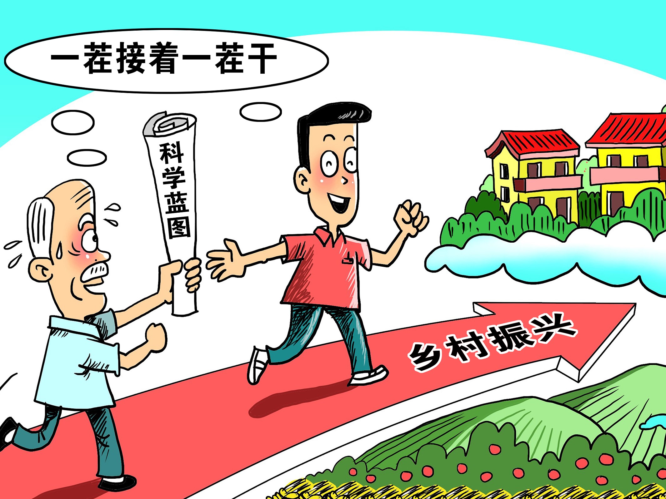 形势与政策漫画图片图片