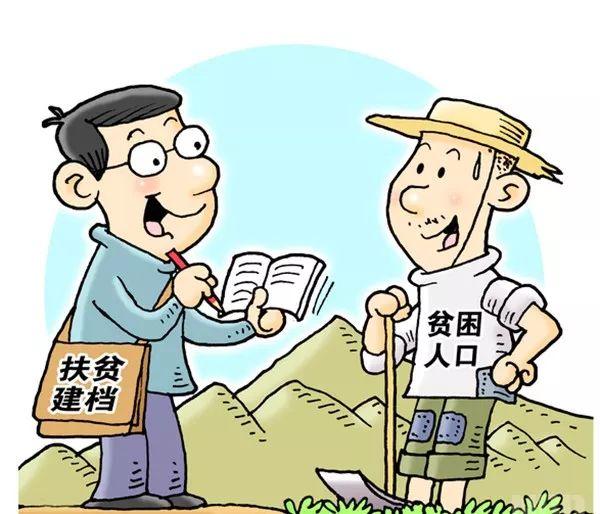 乡村振兴之精准扶贫 - 易班优课