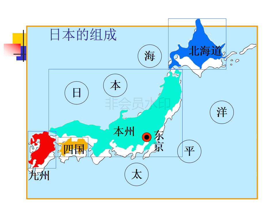 日本全称日本国,位于亚洲的东部,日本海和太平洋的中间,是中国一衣带