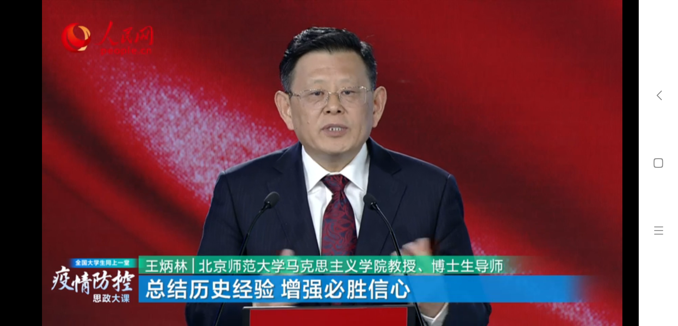请将观看截图,听课笔记,观后感发表在本栏目中 - 易班优课