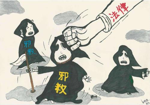 崇尚科学,健康生活,拒绝邪教. - 易班优课