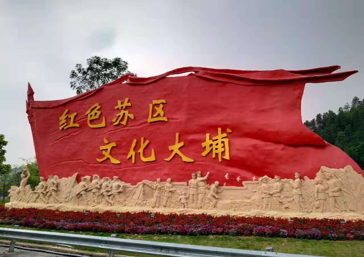畅游红色故土,饱览大好河山 - 易班优课