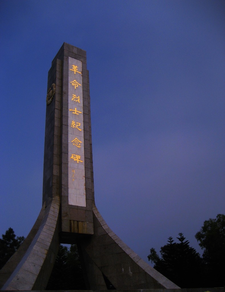 畅游红色故土,饱览大好河山 - 易班优课
