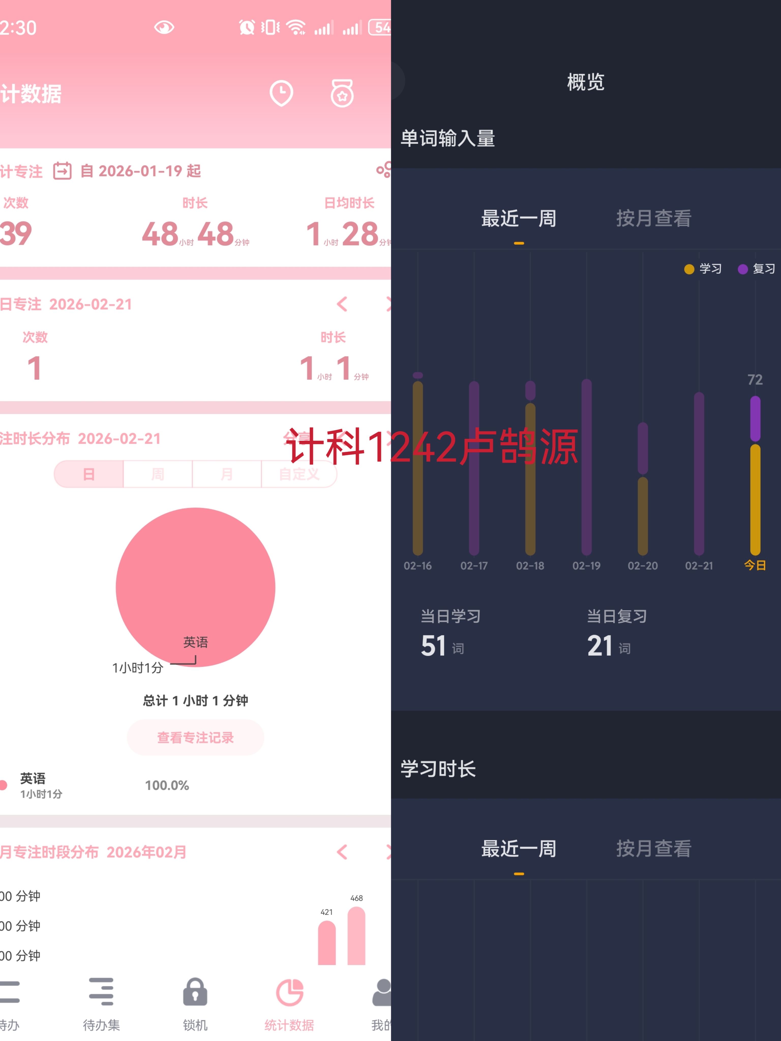 计科1242+卢鹄源+202411621223+第五周打卡 - 易班优课