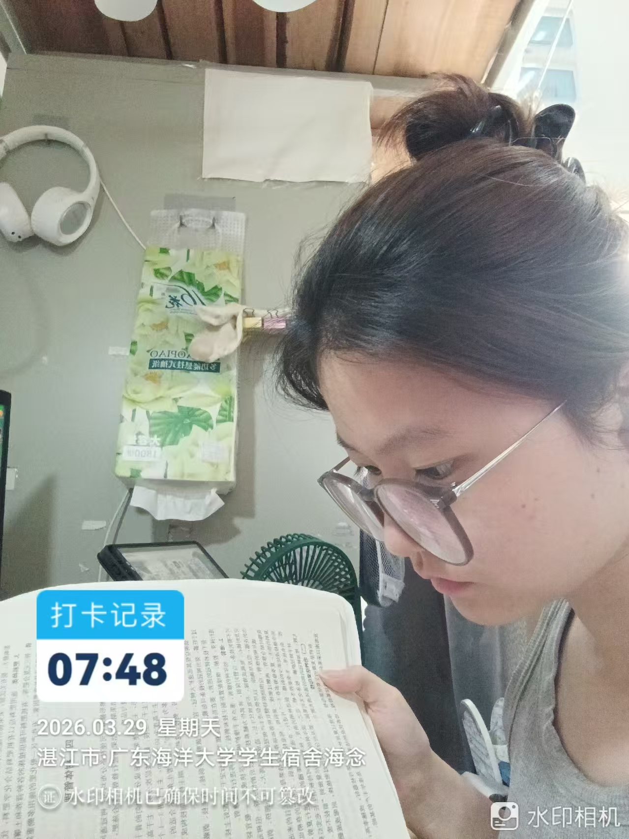 园艺1231+钟慧钰+202311321125+第二轮 - 易班优课